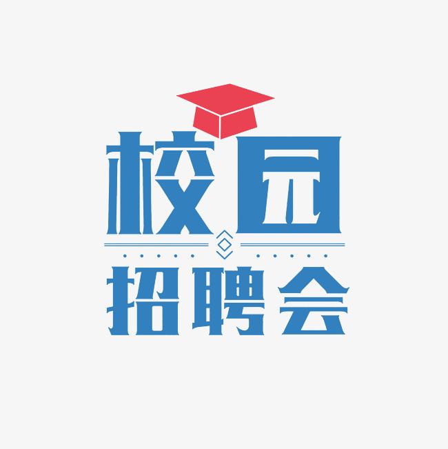 “有夢想、在龍江” 黑龍江大學(xué)2025屆畢業(yè)生冬季供需見面洽談會暨職業(yè)規(guī)劃大賽校園招聘會邀請函